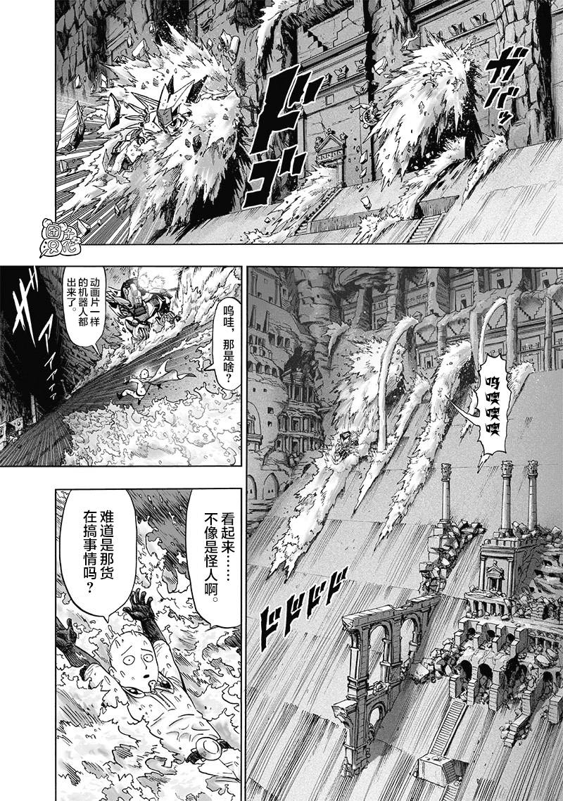 第141話 光                    （26P） 第6页