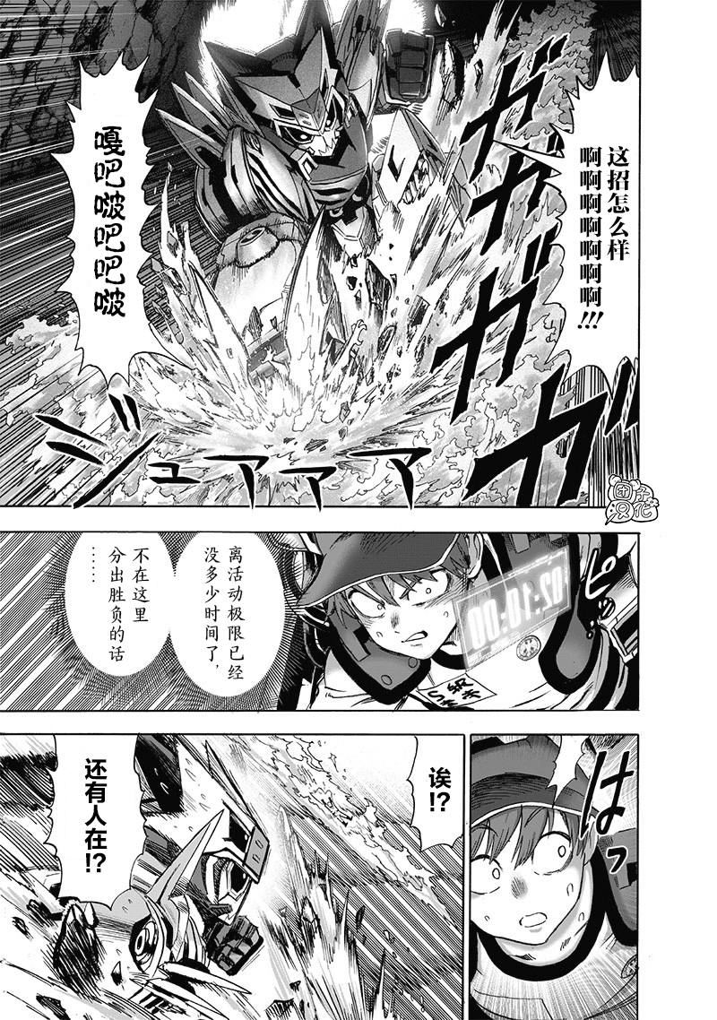 第141話 光                    （26P） 第7页