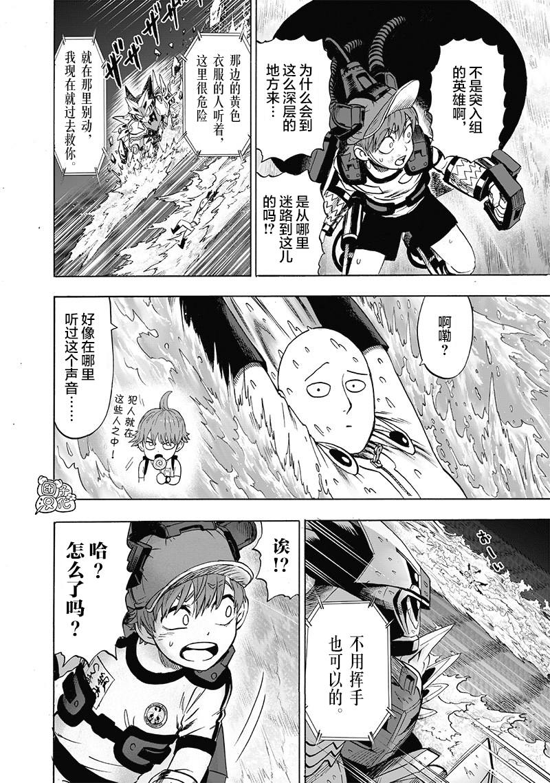 第141話 光                    （26P） 第8页