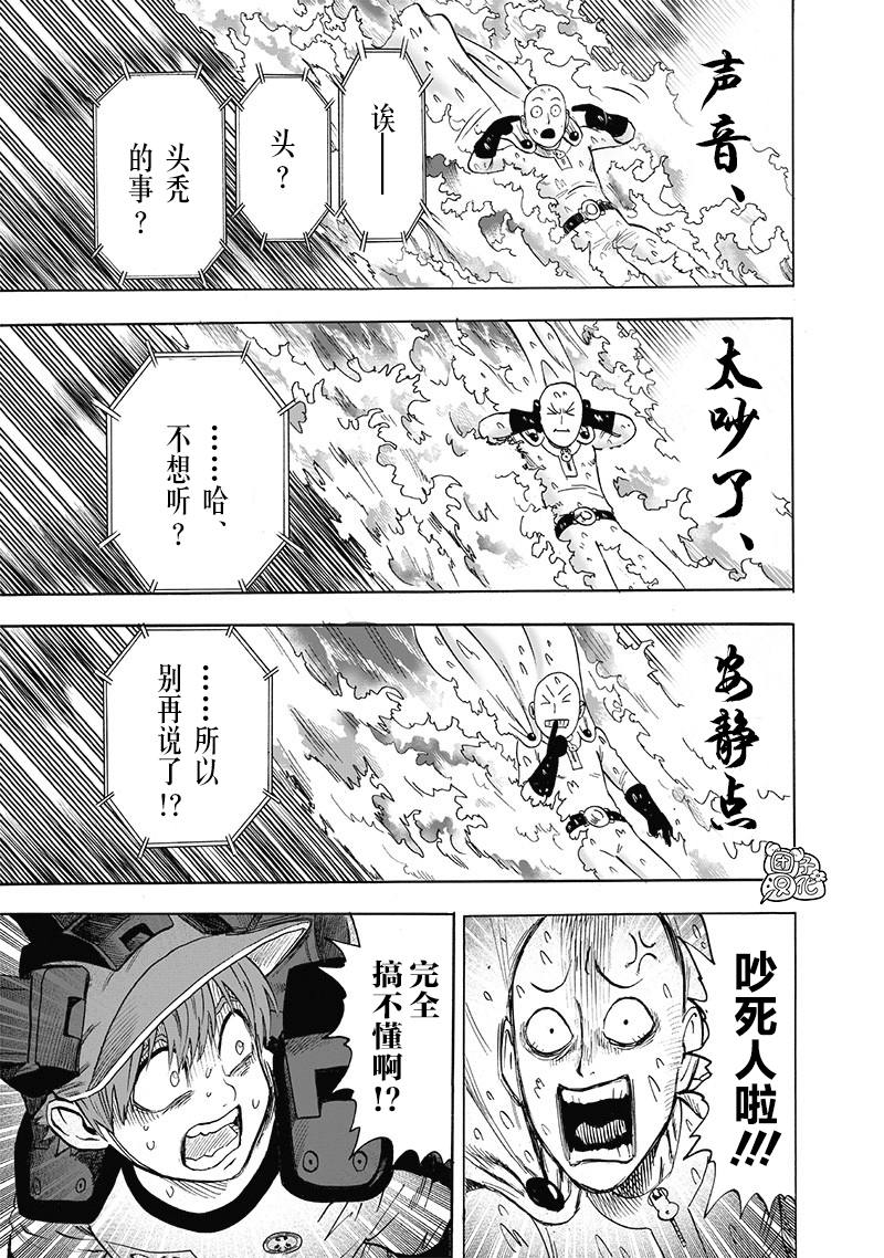 第141話 光                    （26P） 第9页