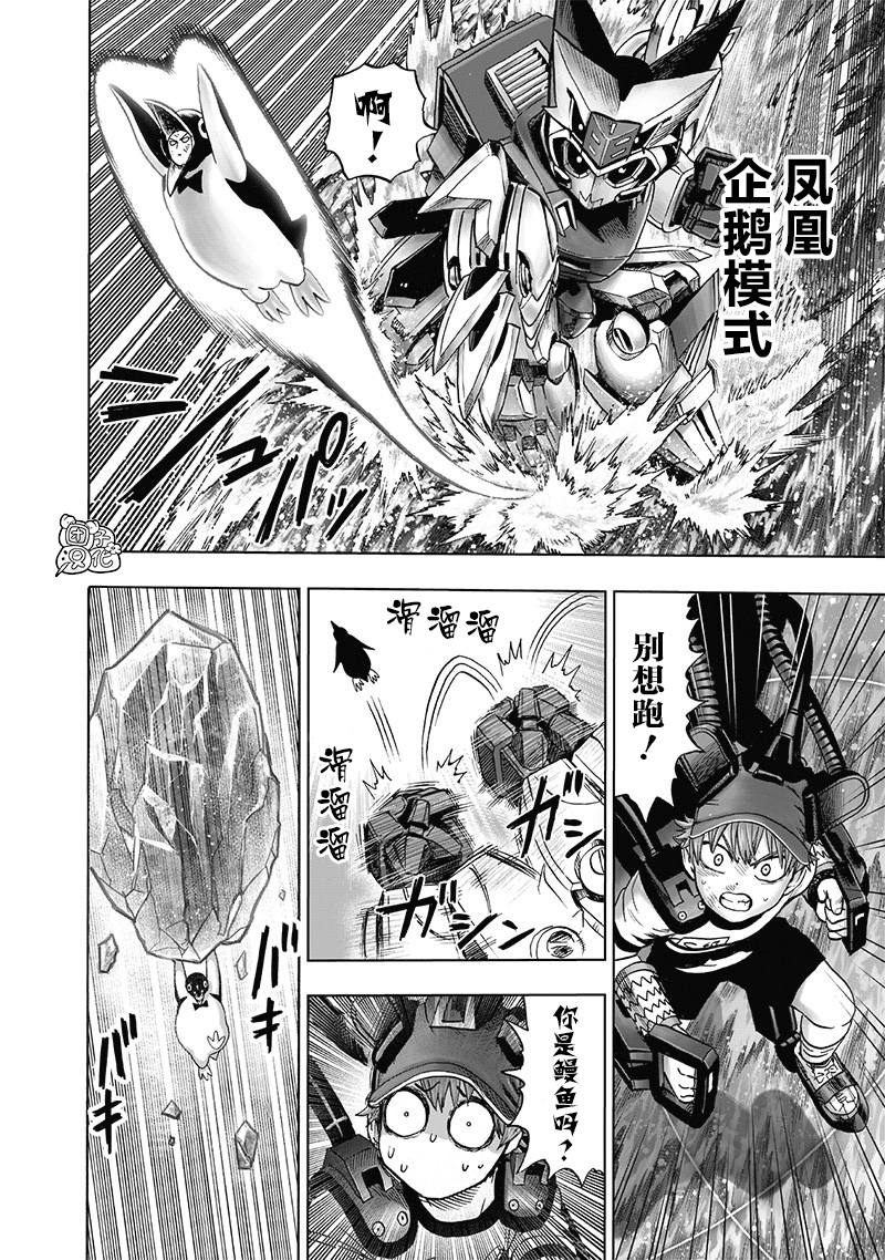 第141話 光                    （26P） 第10页