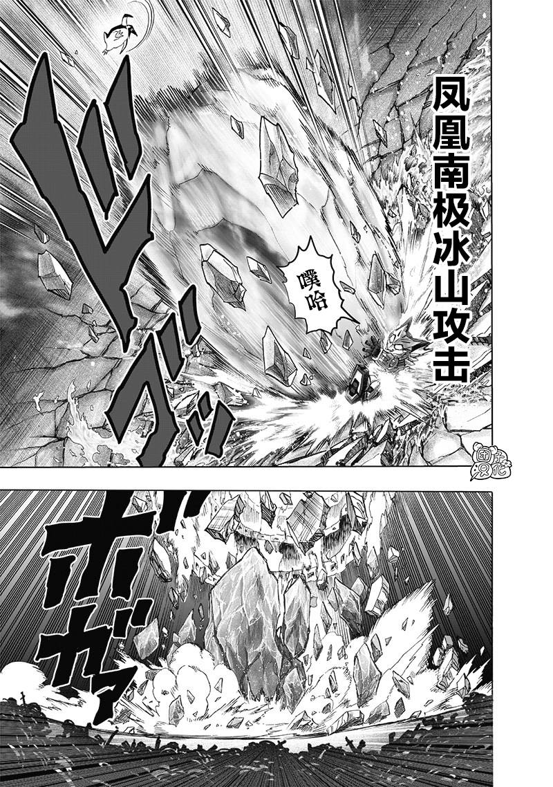 第141話 光                    （26P） 第11页