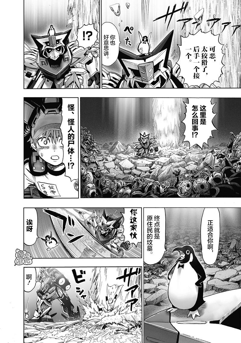 第141話 光                    （26P） 第12页