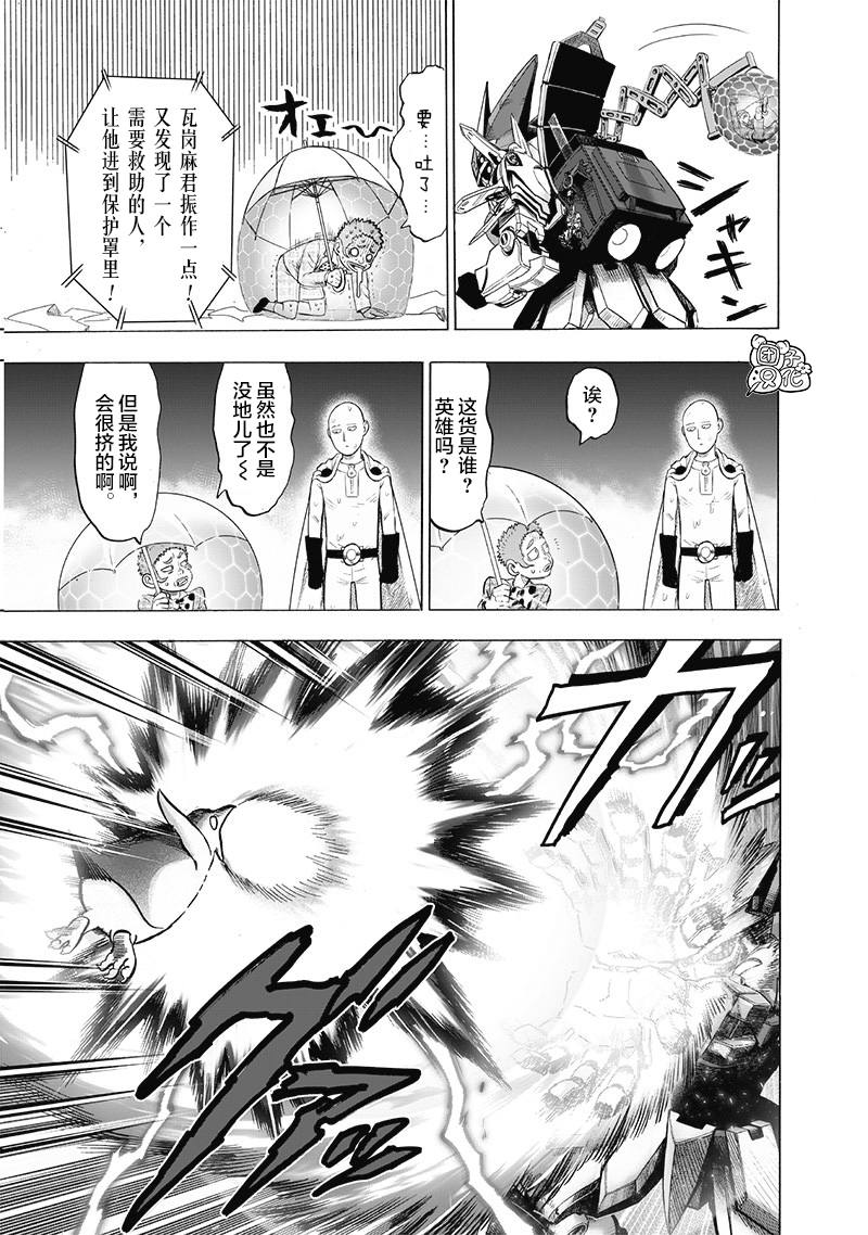 第141話 光                    （26P） 第13页