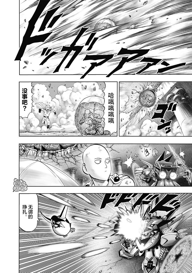 第141話 光                    （26P） 第14页