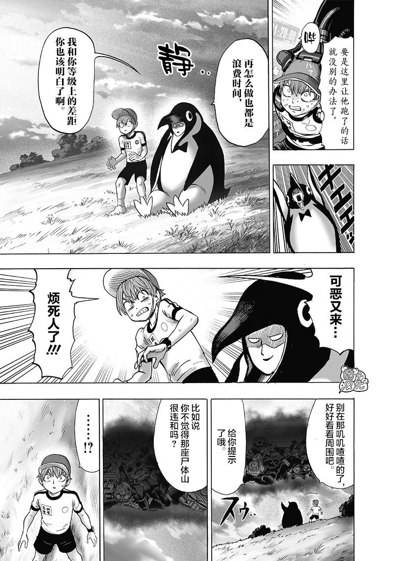 第141話 光                    （26P） 第15页