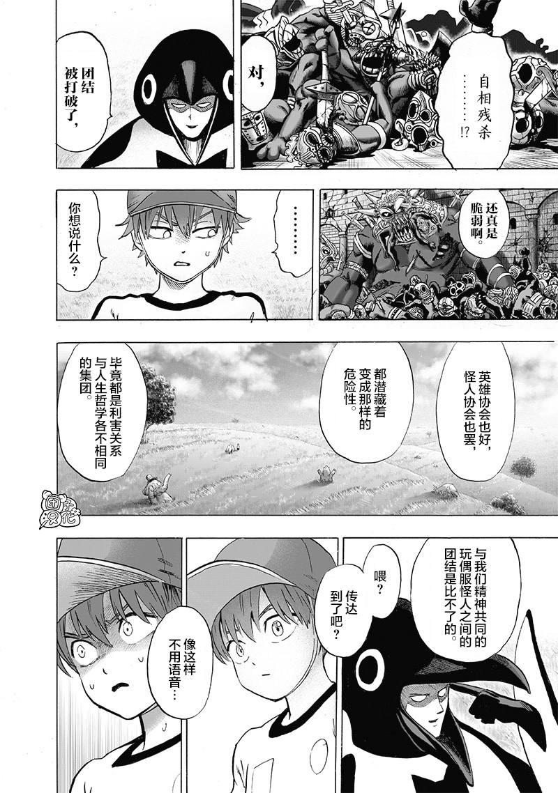 第141話 光                    （26P） 第16页