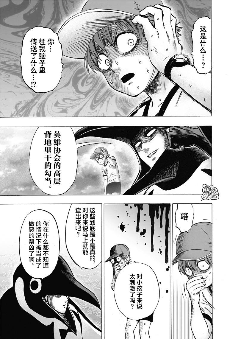 第141話 光                    （26P） 第17页