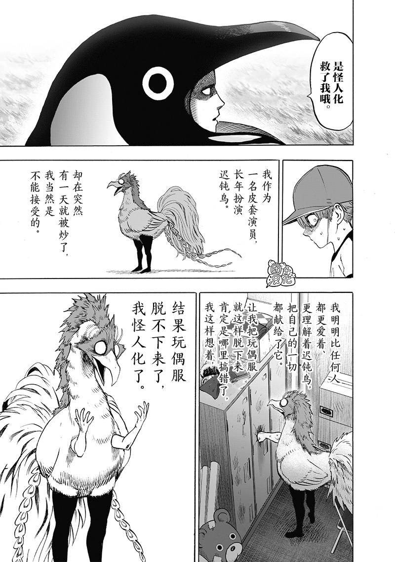 第141話 光                    （26P） 第19页