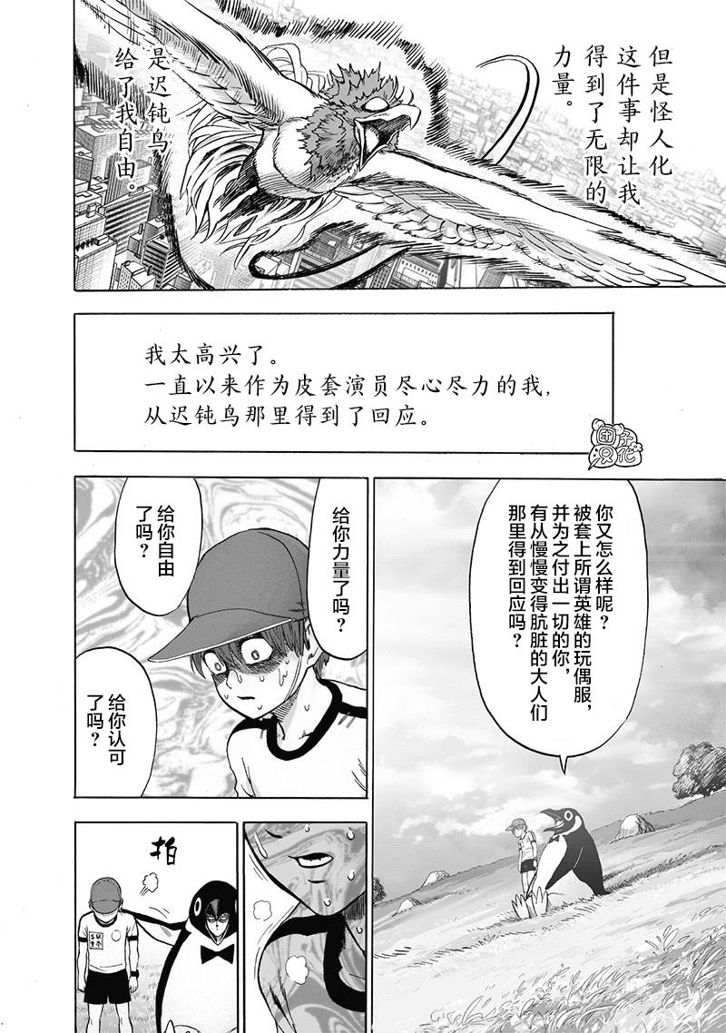 第141話 光                    （26P） 第20页