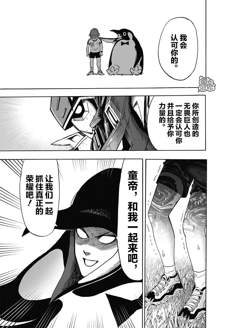 第141話 光                    （26P） 第21页
