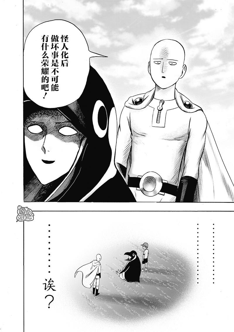 第141話 光                    （26P） 第22页