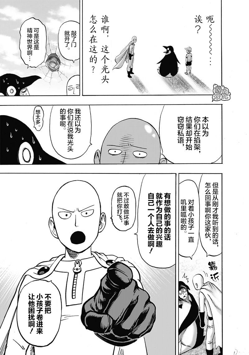 第141話 光                    （26P） 第23页
