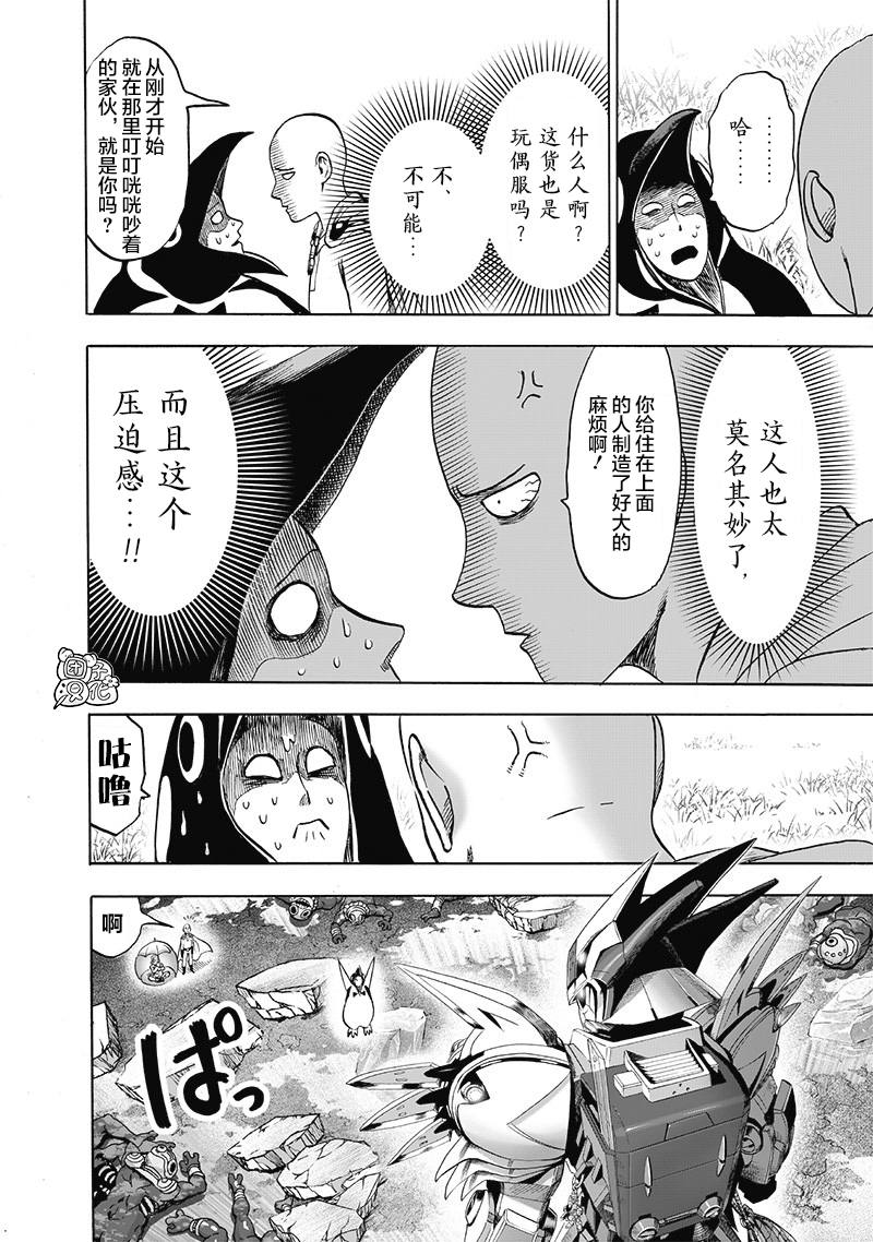 第141話 光                    （26P） 第24页