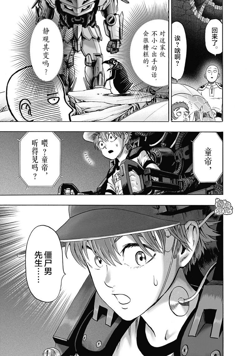 第141話 光                    （26P） 第25页