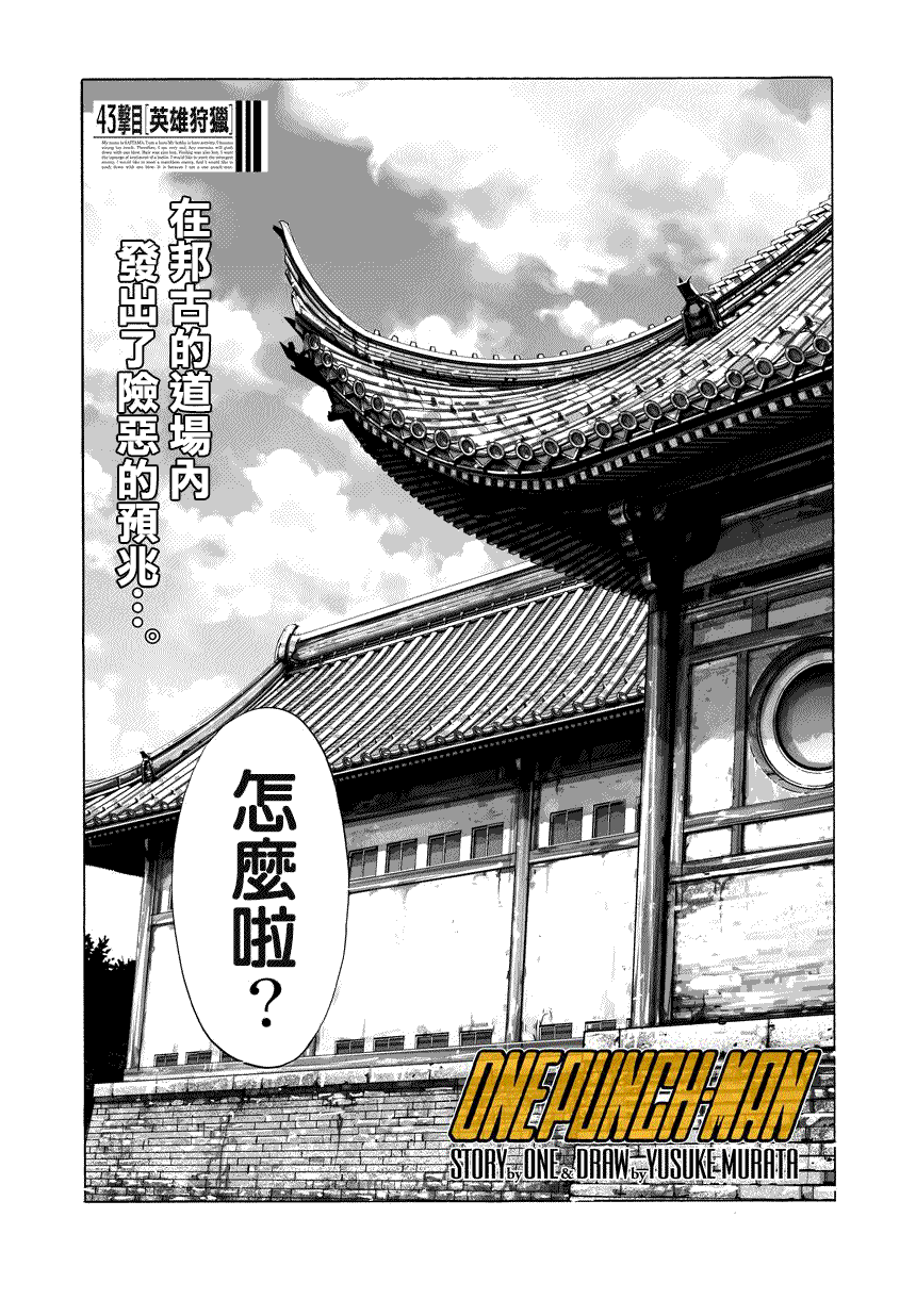 第67話 英雄狩獵                    （16P） 第1页