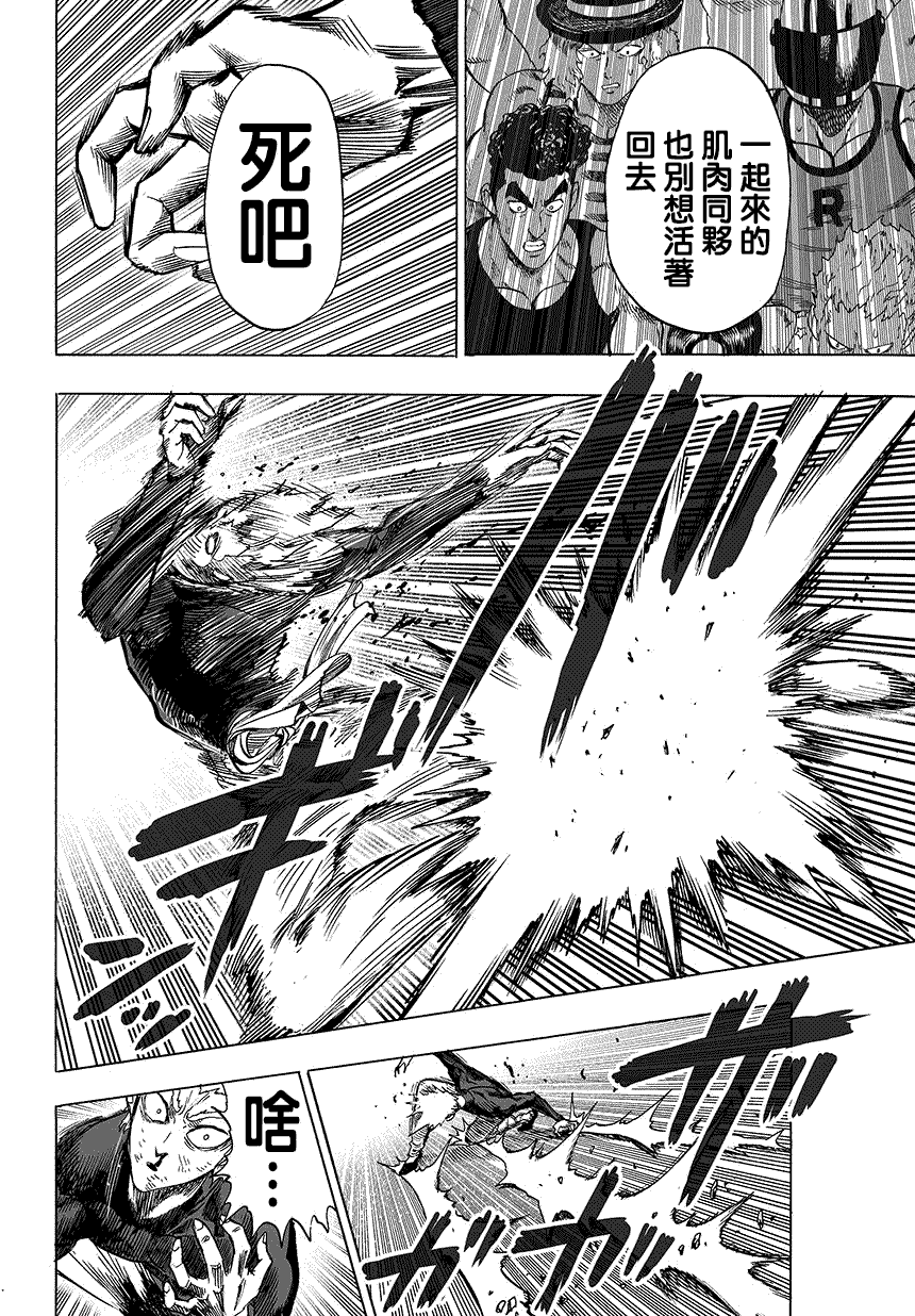 第67話 英雄狩獵                    （16P） 第12页