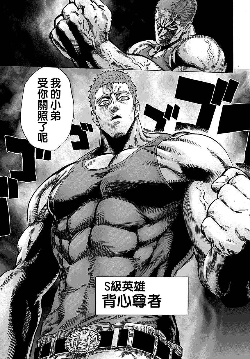 第67話 英雄狩獵                    （16P） 第13页