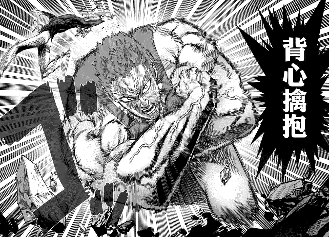 第67話 英雄狩獵                    （16P） 第16页