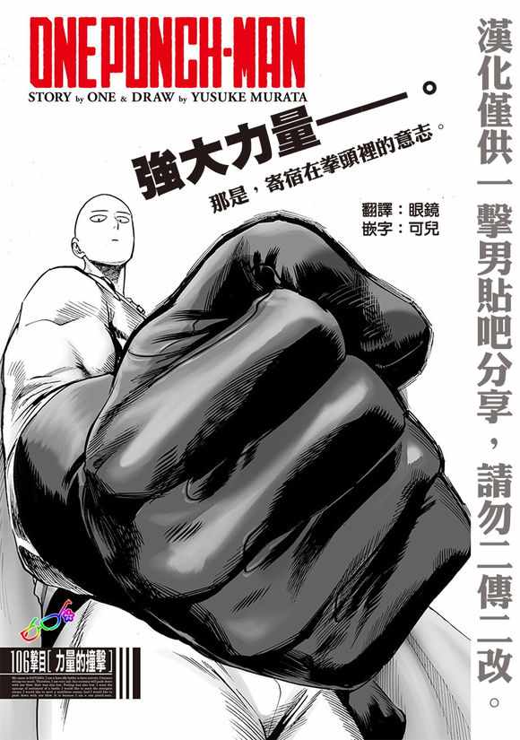 第148話 力量的沖突                    （34P） 第1页