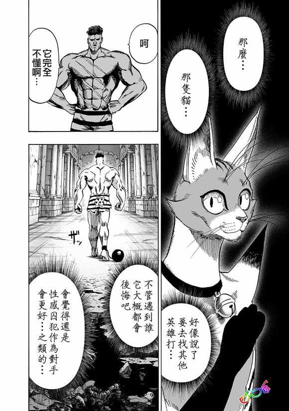第148話 力量的沖突                    （34P） 第2页