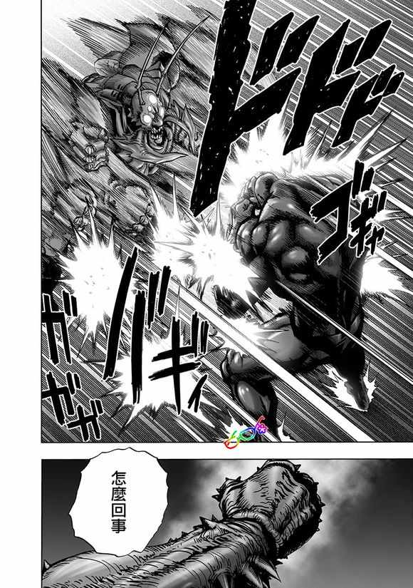 第148話 力量的沖突                    （34P） 第4页