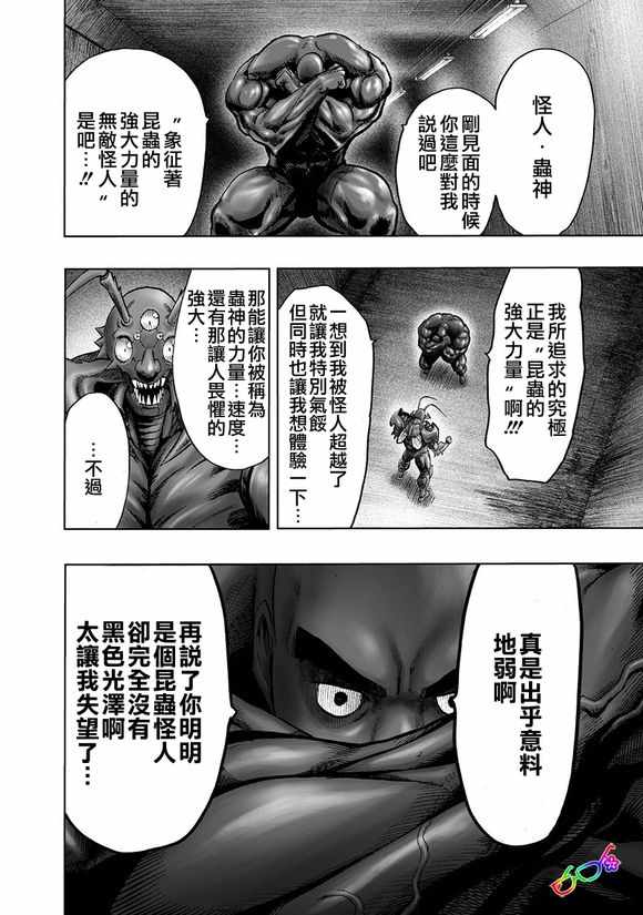 第148話 力量的沖突                    （34P） 第6页