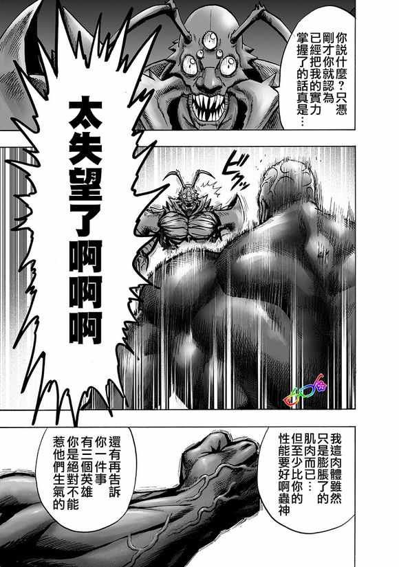 第148話 力量的沖突                    （34P） 第7页