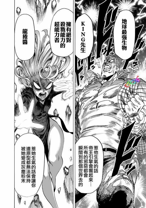 第148話 力量的沖突                    （34P） 第8页