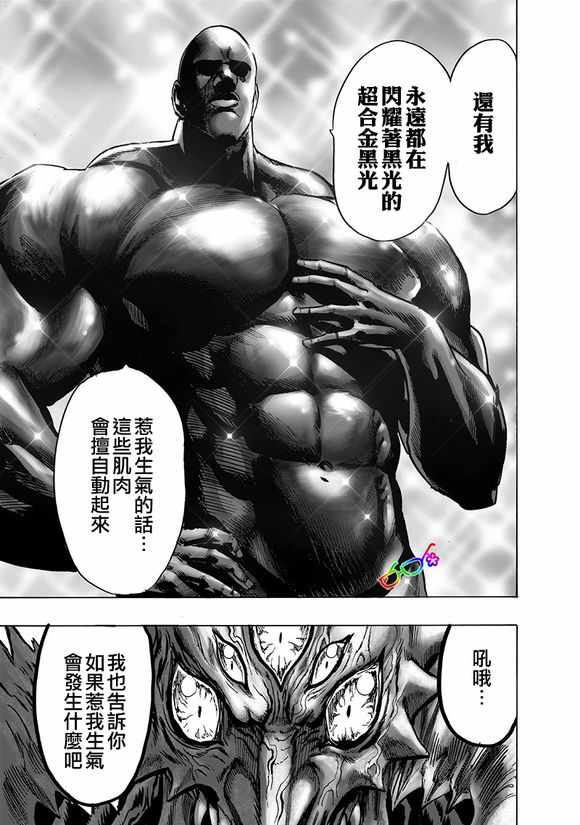 第148話 力量的沖突                    （34P） 第9页