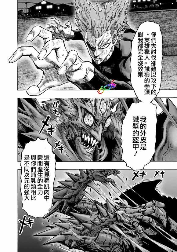 第148話 力量的沖突                    （34P） 第10页