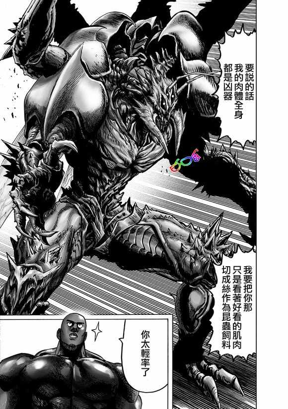 第148話 力量的沖突                    （34P） 第11页