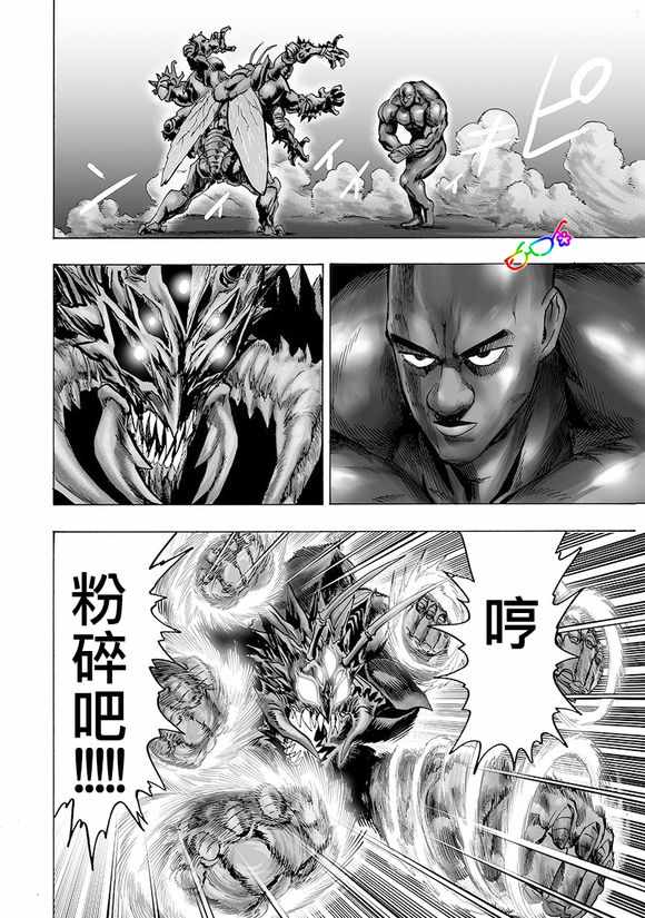 第148話 力量的沖突                    （34P） 第12页