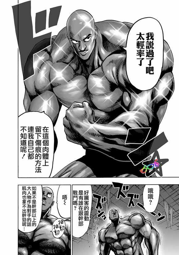 第148話 力量的沖突                    （34P） 第15页