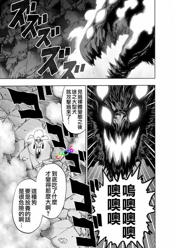 第148話 力量的沖突                    （34P） 第16页