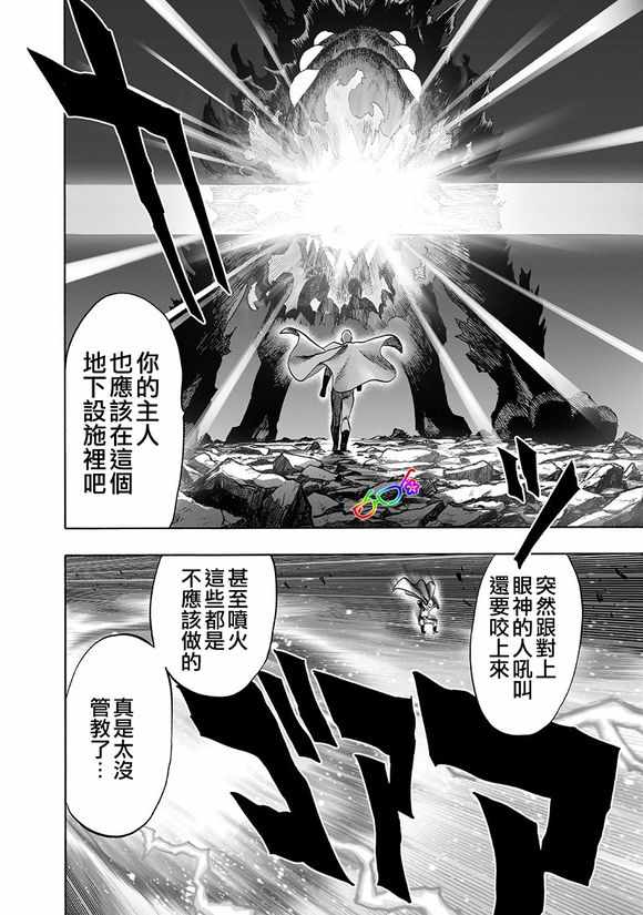 第148話 力量的沖突                    （34P） 第17页