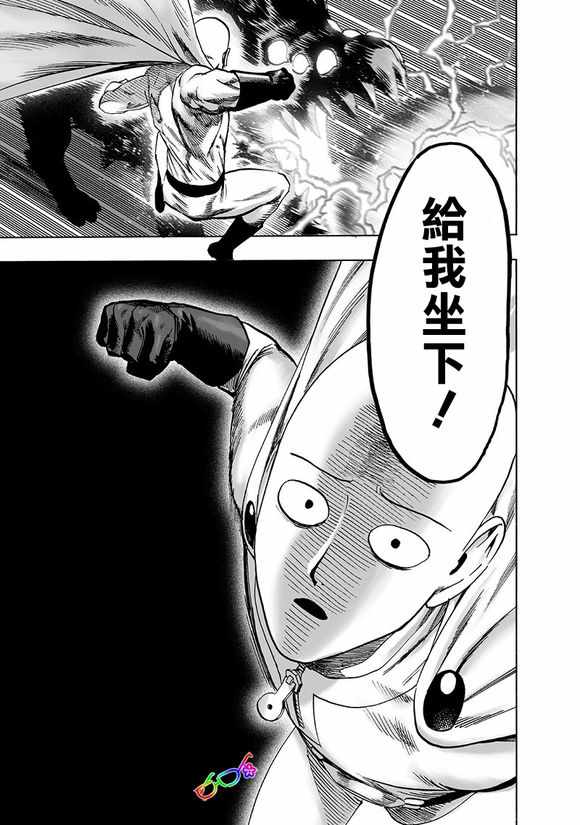 第148話 力量的沖突                    （34P） 第18页