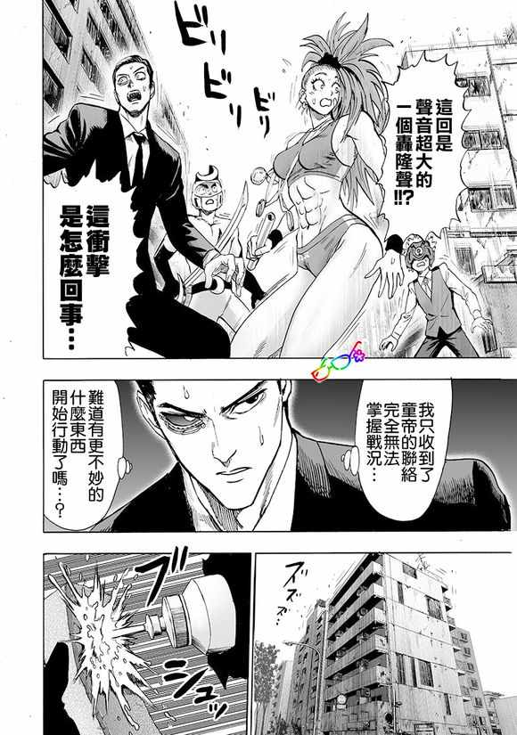 第148話 力量的沖突                    （34P） 第25页