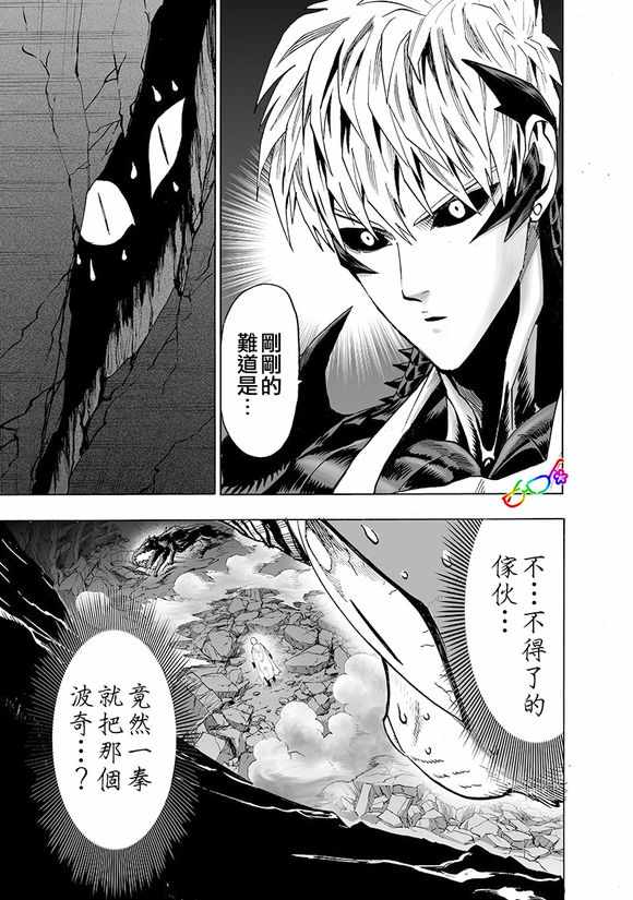 第148話 力量的沖突                    （34P） 第26页