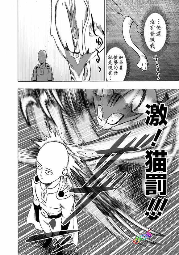 第148話 力量的沖突                    （34P） 第27页