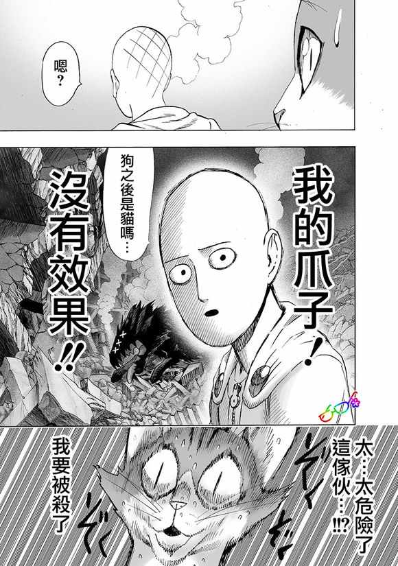 第148話 力量的沖突                    （34P） 第28页