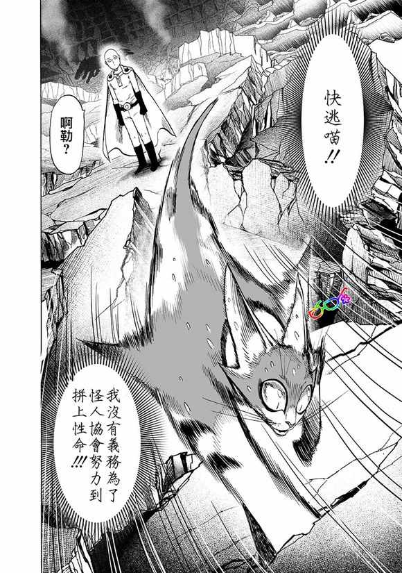 第148話 力量的沖突                    （34P） 第29页