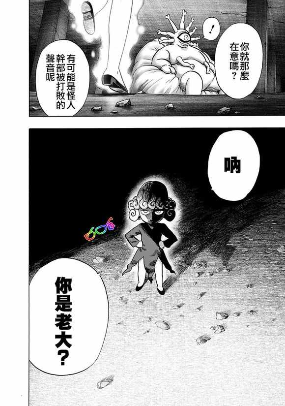 第148話 力量的沖突                    （34P） 第31页