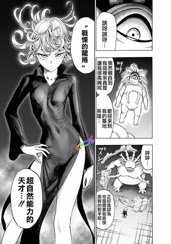 第148話 力量的沖突                    （34P） 第32页