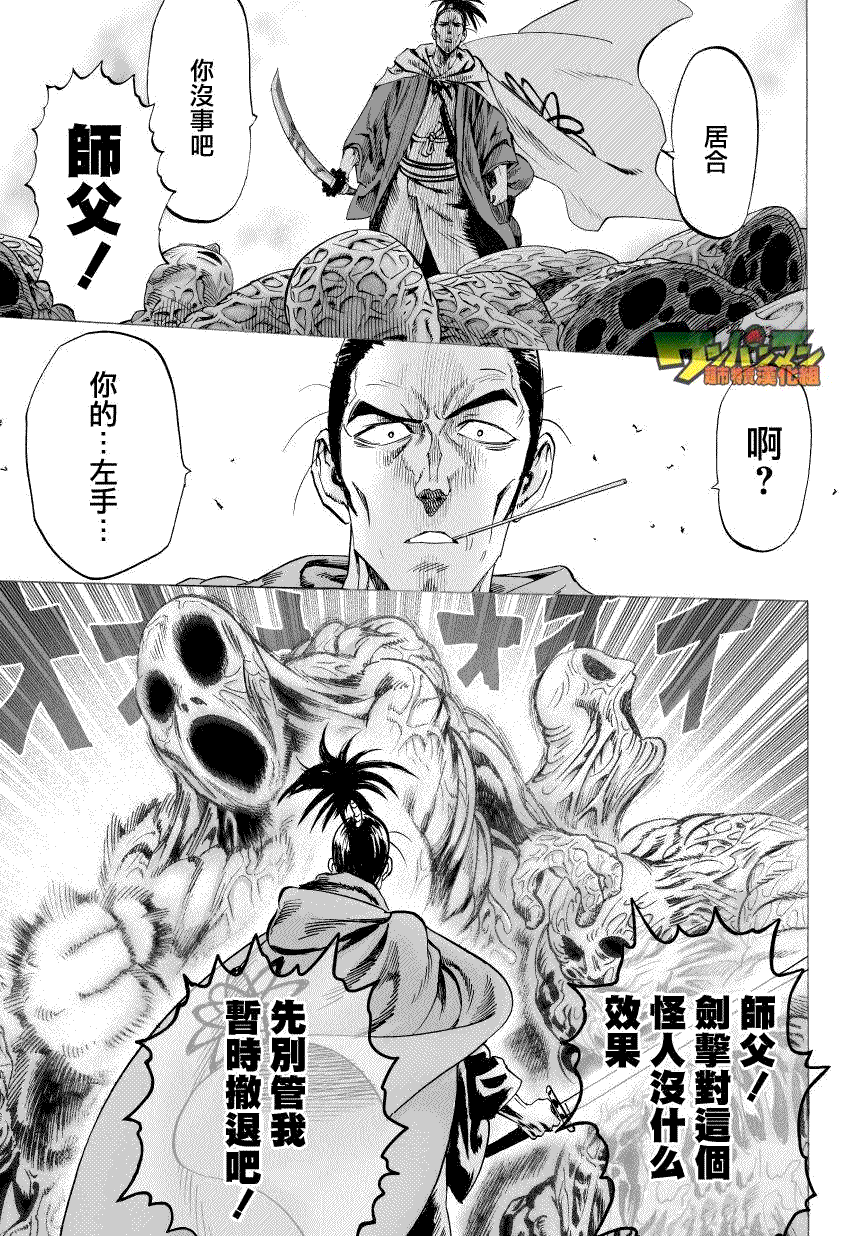 第41話                     （32P） 第3页