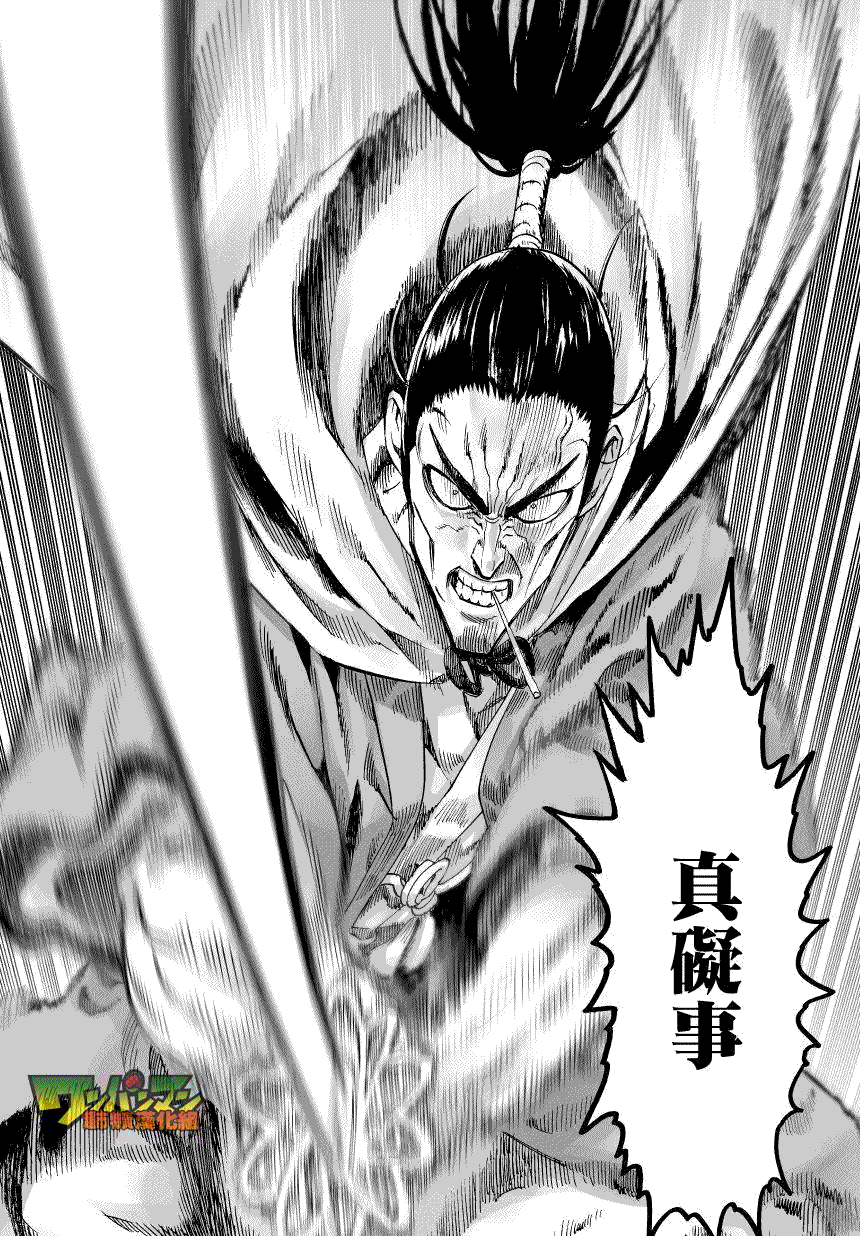 第41話                     （32P） 第4页