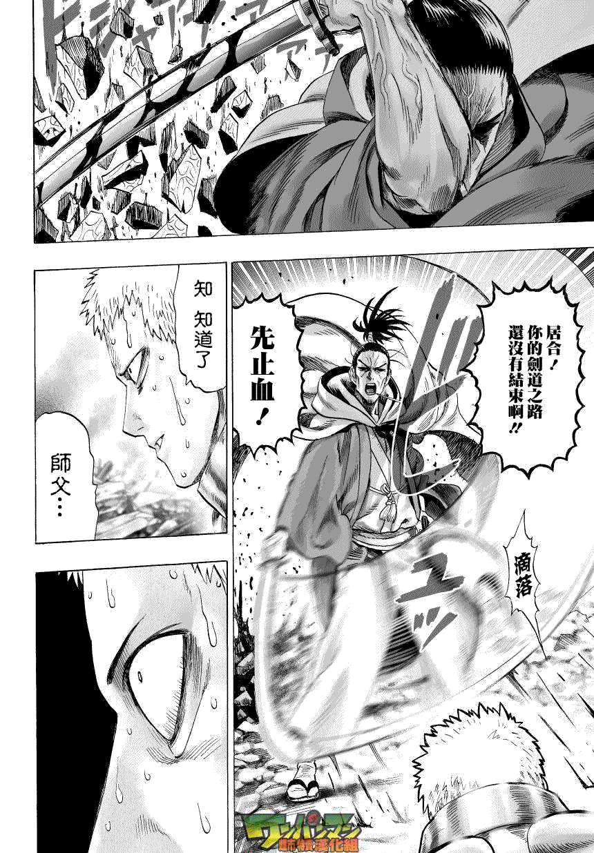 第41話                     （32P） 第6页