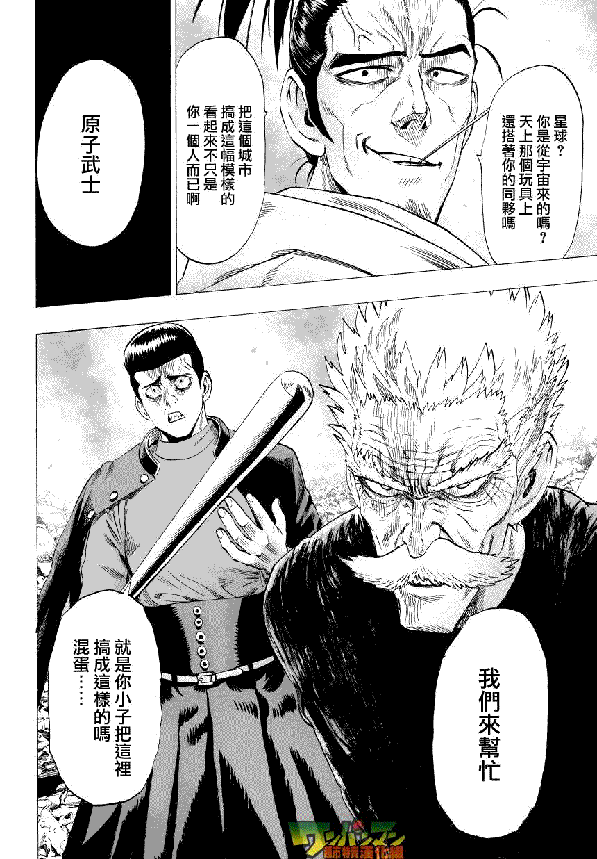 第41話                     （32P） 第8页