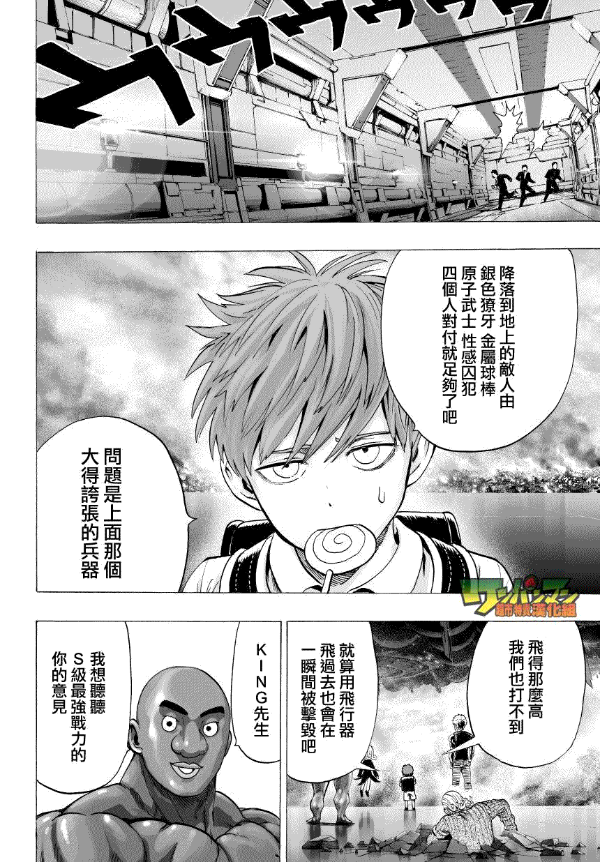 第41話                     （32P） 第11页