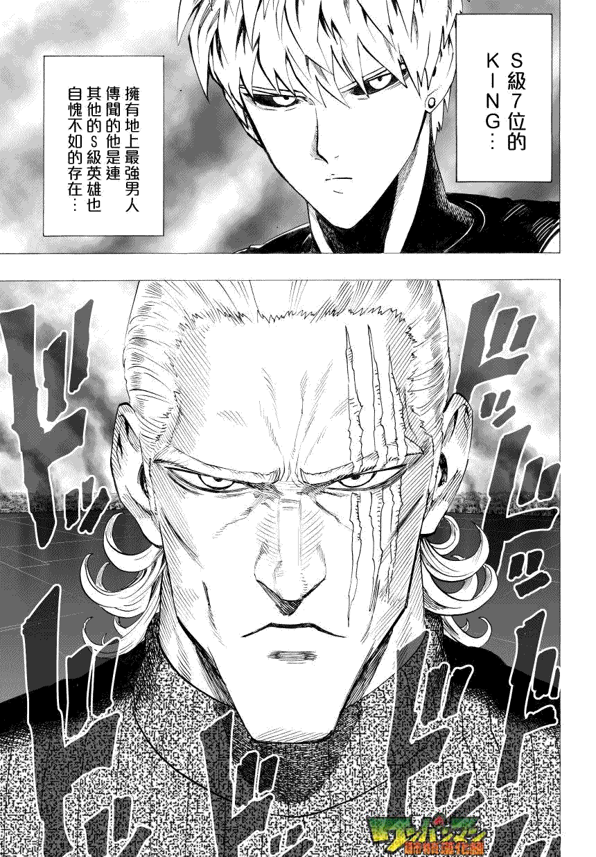 第41話                     （32P） 第12页